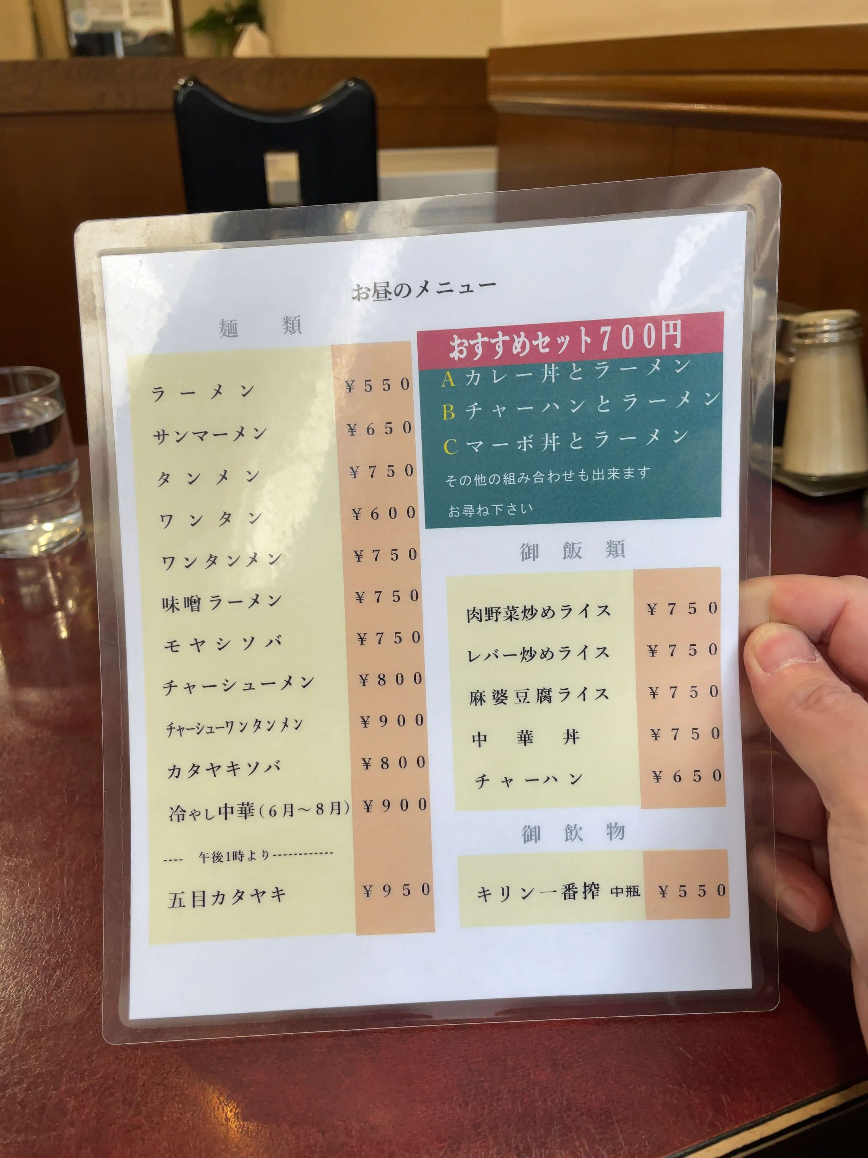 三貴屋　menu